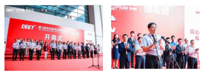 2019第二屆深圳教育裝備博覽會在深圳會展中心成功舉辦