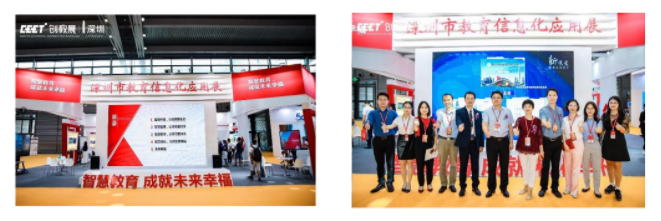 深圳市教育信息化應(yīng)用展示區(qū)精彩亮相博覽會