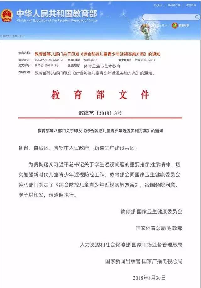 新課桌椅時(shí)代——科學(xué)健康三防正姿課桌椅普及方案(圖1)