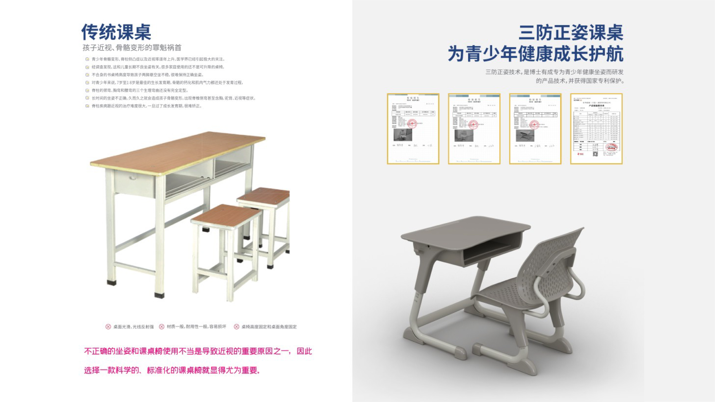 博仕有成午休課桌椅，校園學(xué)習(xí)新時(shí)代