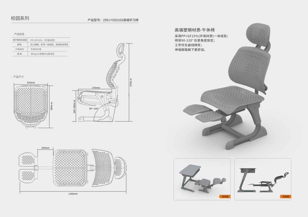 博仕有成潛心打造，新型雙用午休課桌椅