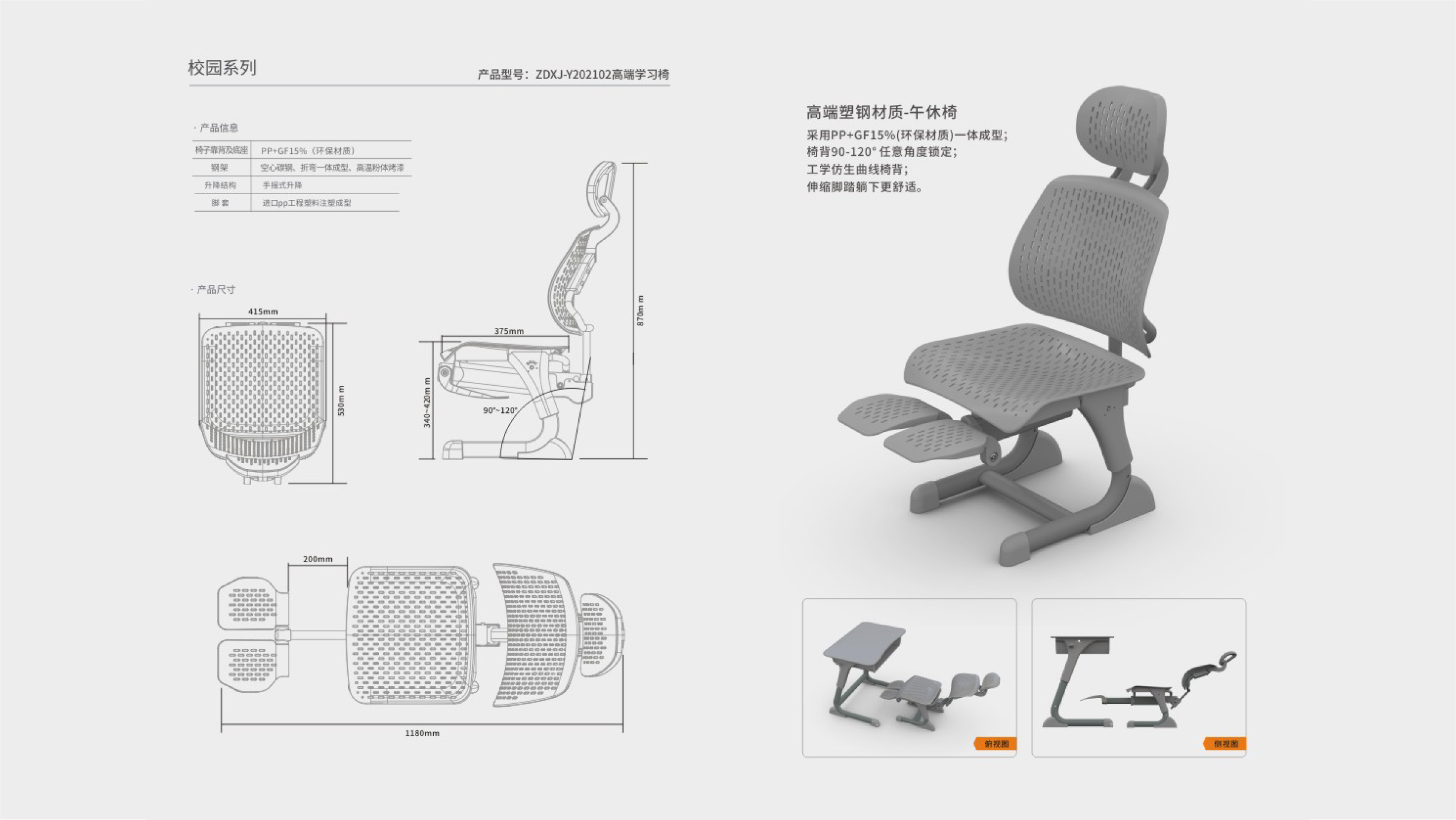 深圳市博仕有成新型雙用午休課桌椅