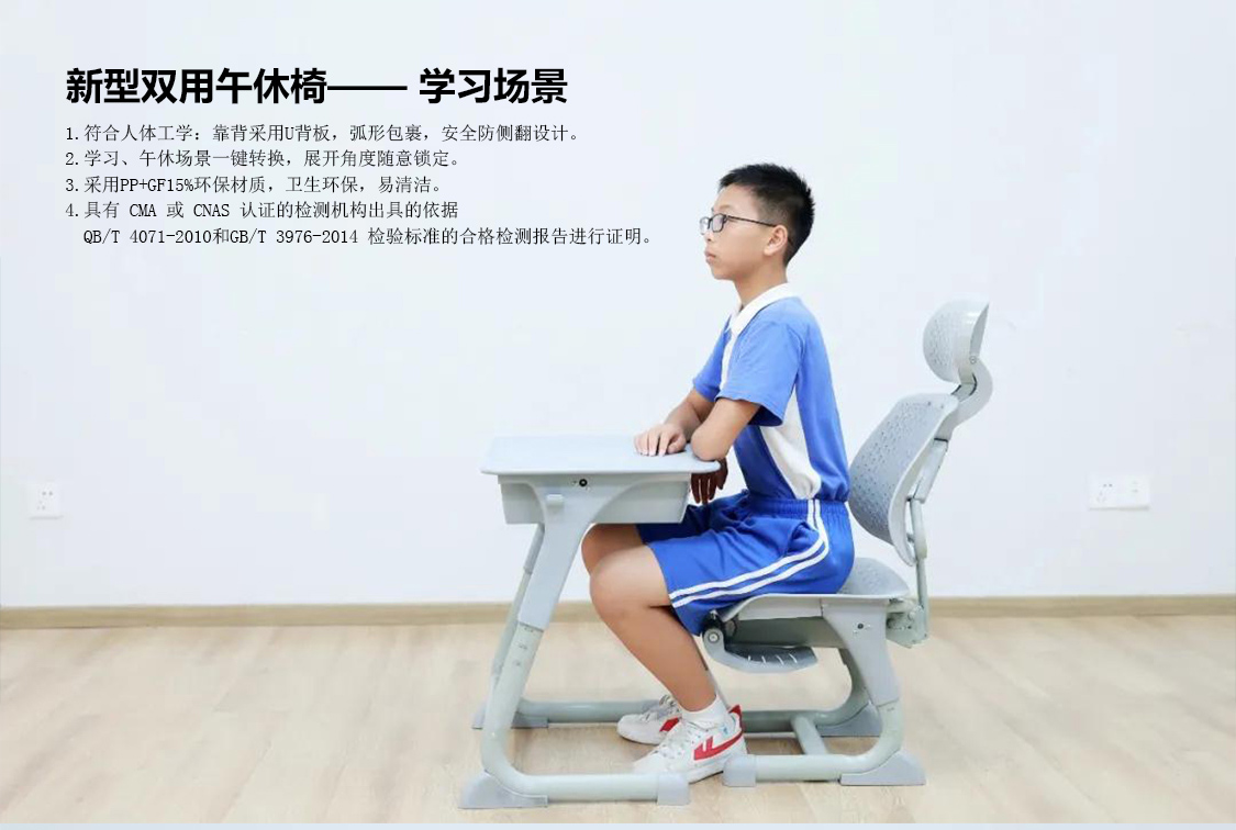 博仕有成課桌椅介紹~